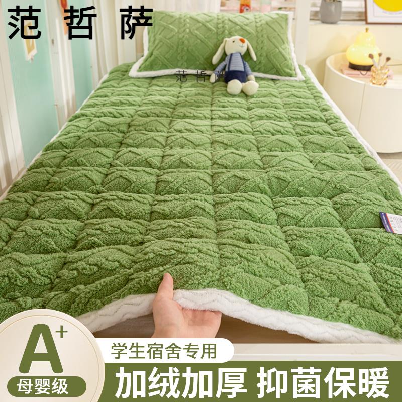 秋冬季牛奶绒床单单件加厚毛毯床垫褥子学生宿舍珊瑚绒被单三件套