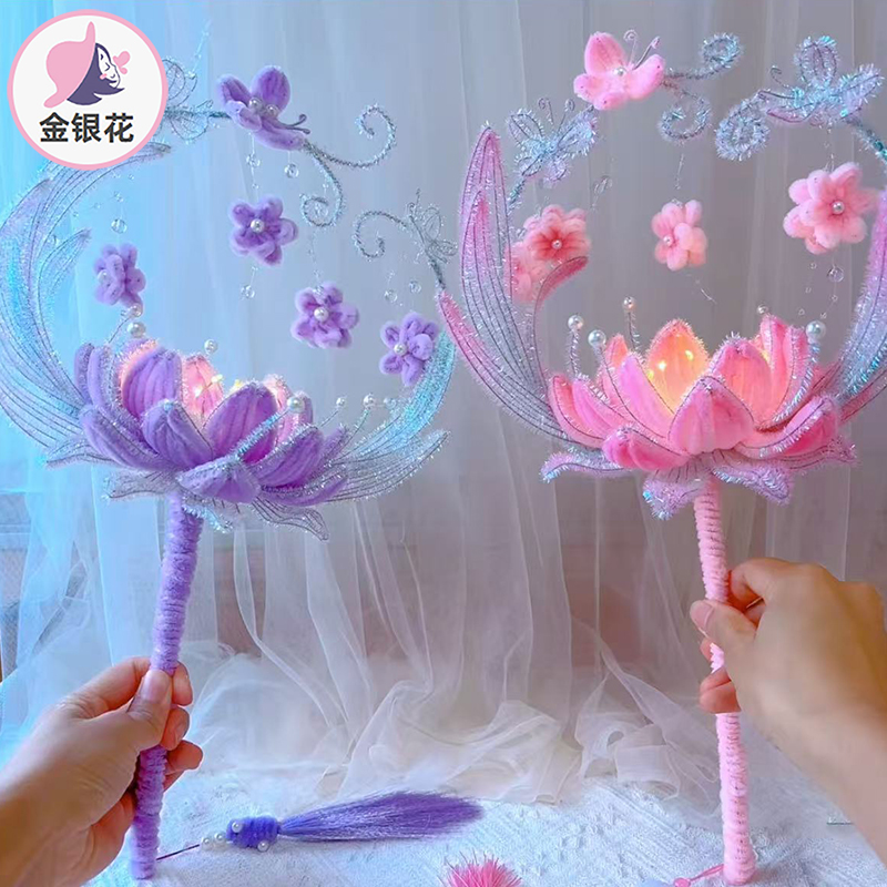 中秋节浪漫蝴蝶荷花莲花手拿扭扭棒diy材料包圣诞节闺蜜礼物1558