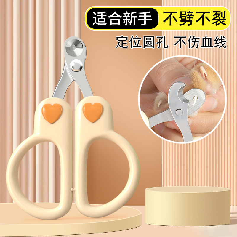 猫咪指甲剪小盲剪猫剪指甲好物新手专用圆孔宠物指甲钳狗狗指甲剪