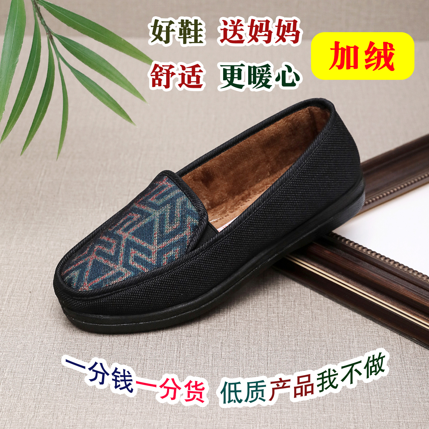 加宽冬季加绒保暖老人鞋女软底防滑加厚老北京布鞋舒适休闲妈妈鞋