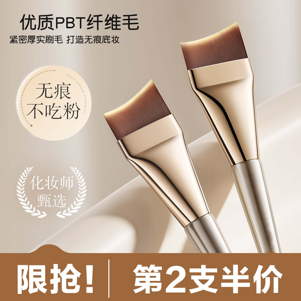 粉底刷超薄化妆师平头斜角月牙刷子新手无痕遮瑕鱼尾粉底液化妆刷