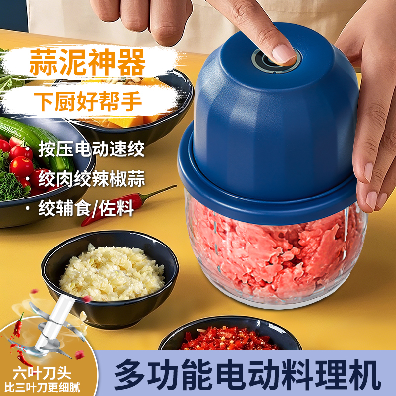 电动蒜泥搅碎机多功能宝宝用辅食机自动打蒜器小型绞肉打蒜佐料机