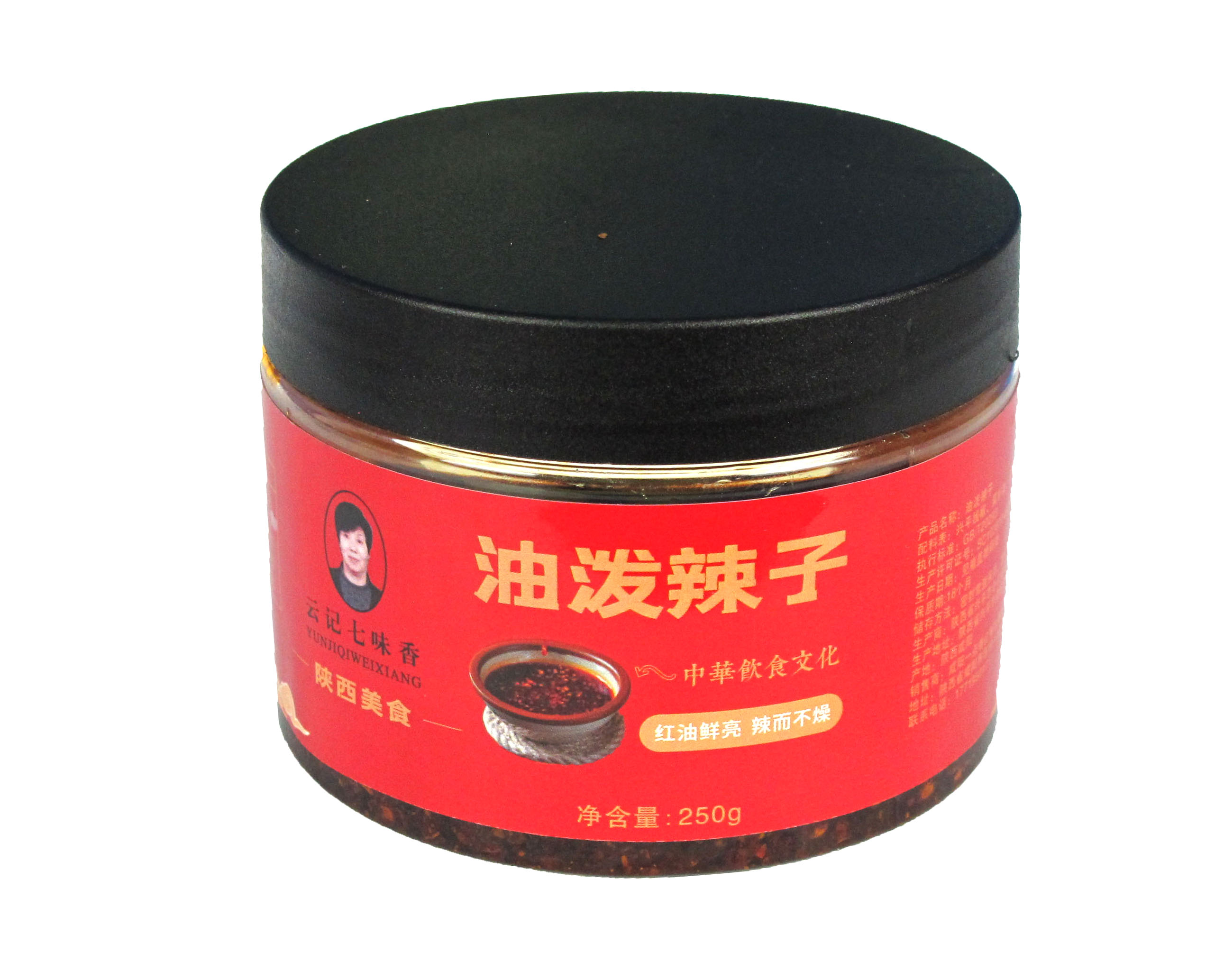 秘制云记七味香正宗兴平油泼辣子拌凉菜凉皮调味料香辣味人家红油