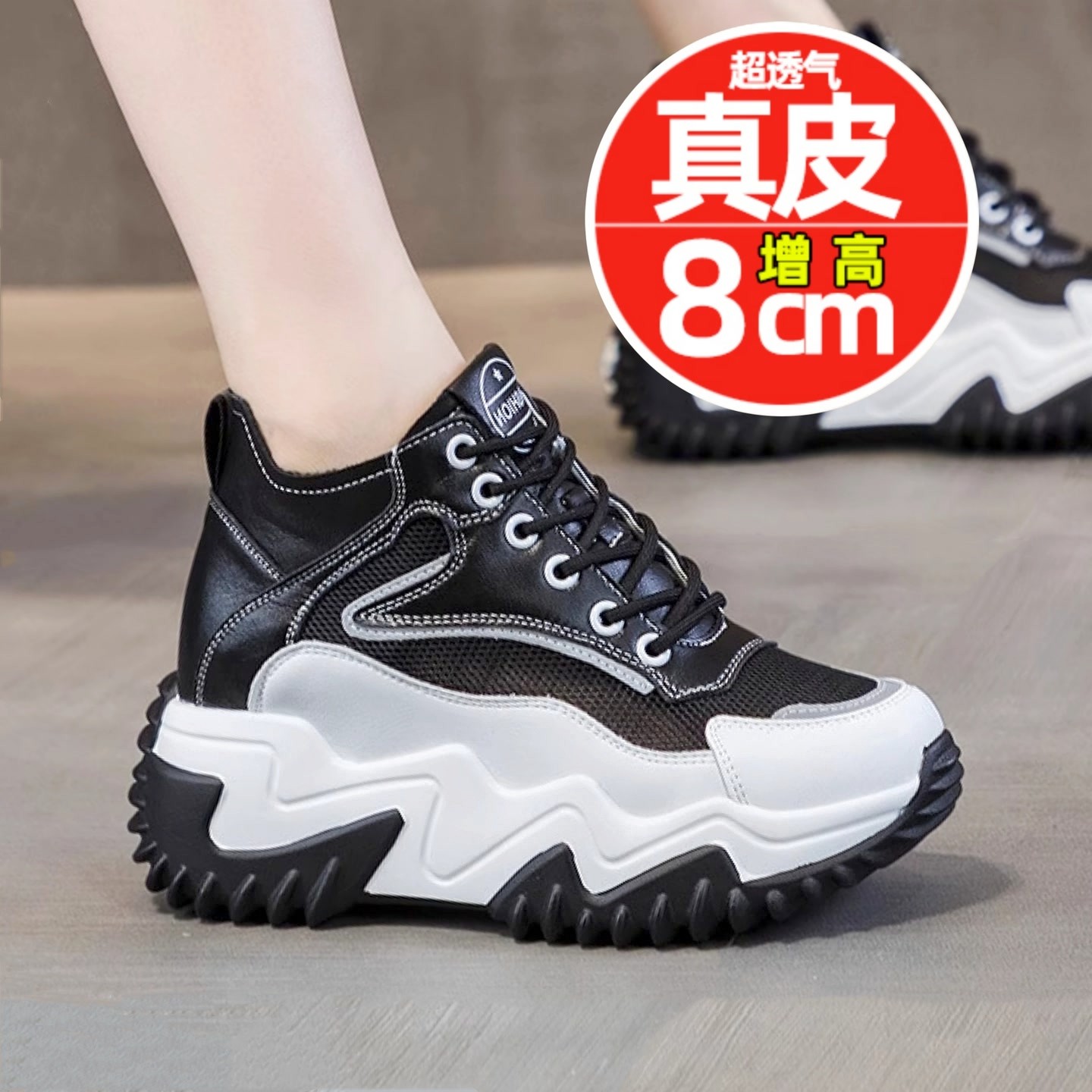 网红老爹鞋真皮内增高女鞋8CM小个子厚底高帮鞋春秋百搭休闲鞋女