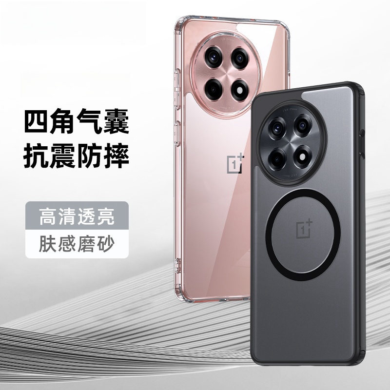 适用于一加Ace5手机壳新款1+ACE5Pro透明四角防摔软边磨砂5保护套