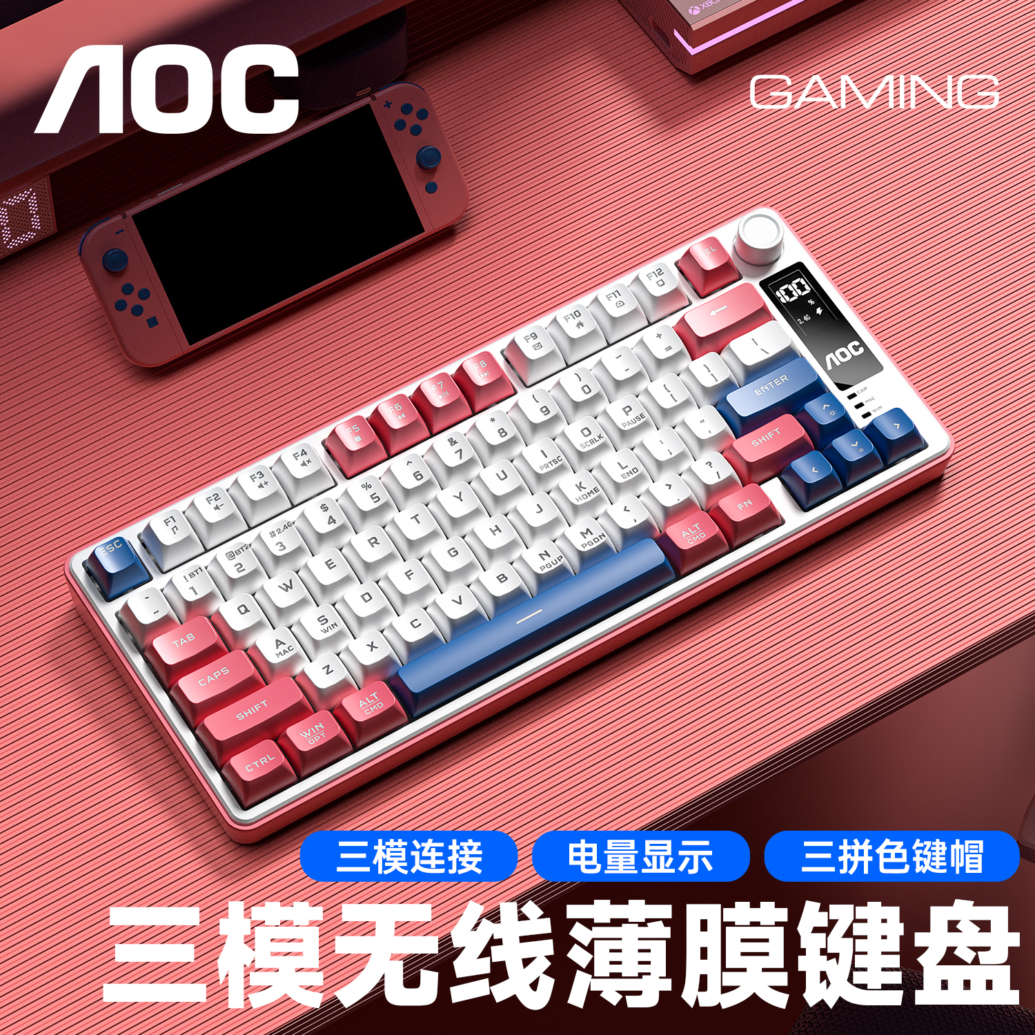 AOC无线键盘便携机械手感办公游戏通用超长续航可充电蓝牙静音