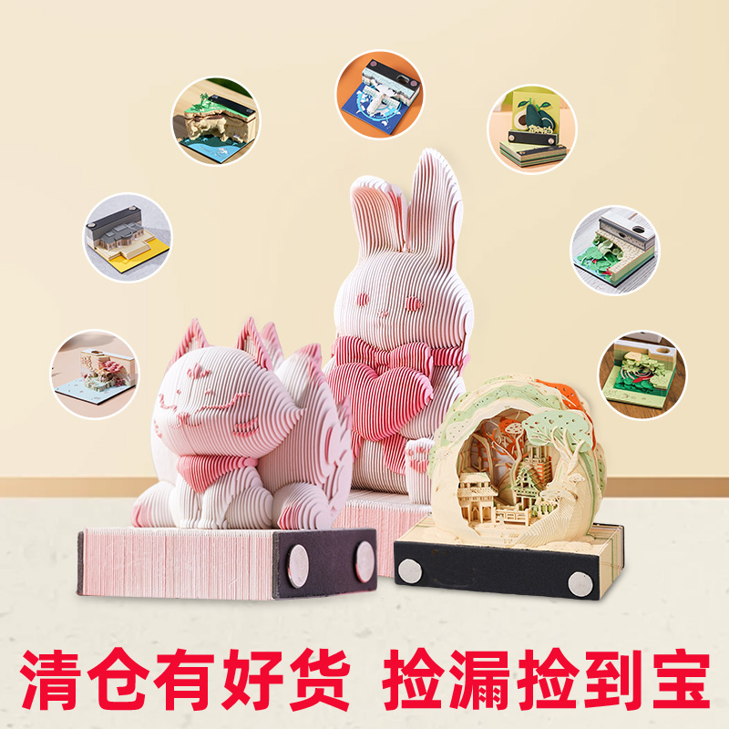 捡漏 // 3d立体纸雕便签本建筑风可手撕ins礼物diy手工日历摆件