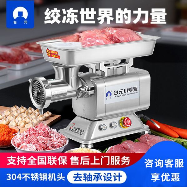 台元不锈钢绞肉机商用大功率全自动多功能电动打碎肉机绞馅灌肠机