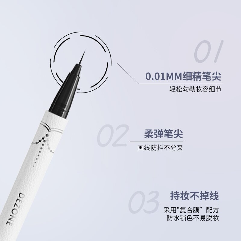 DEZONE/黛莊0.01针细仙女棒眼线笔不晕染显色