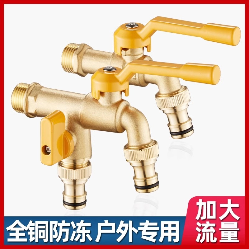 九牧王全铜4分螺纹室外户外龙头防冻裂球阀洗衣机大流量一进二出