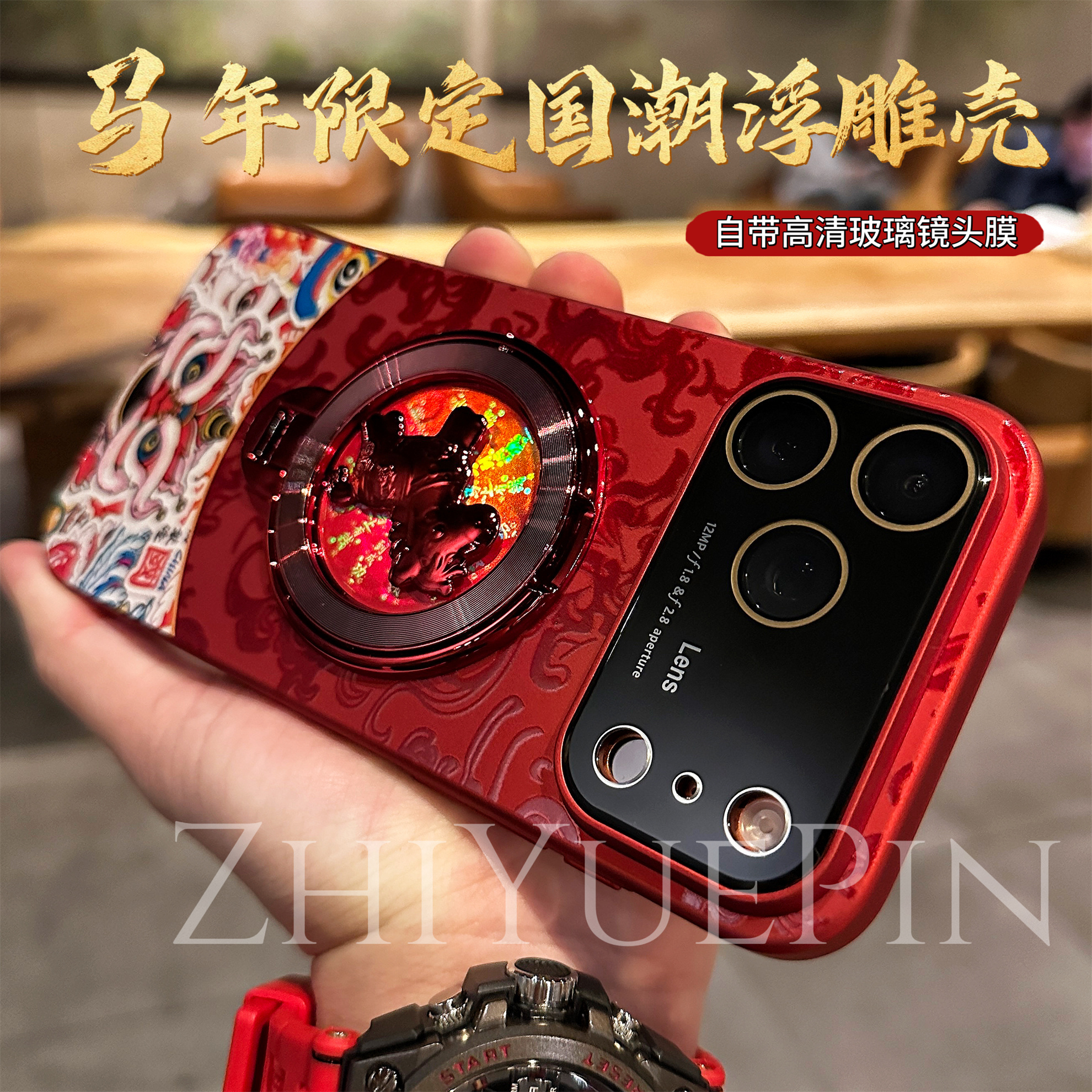 142马年2026新年款国潮红色手机壳适用苹果17Pro/16旋转小马支架