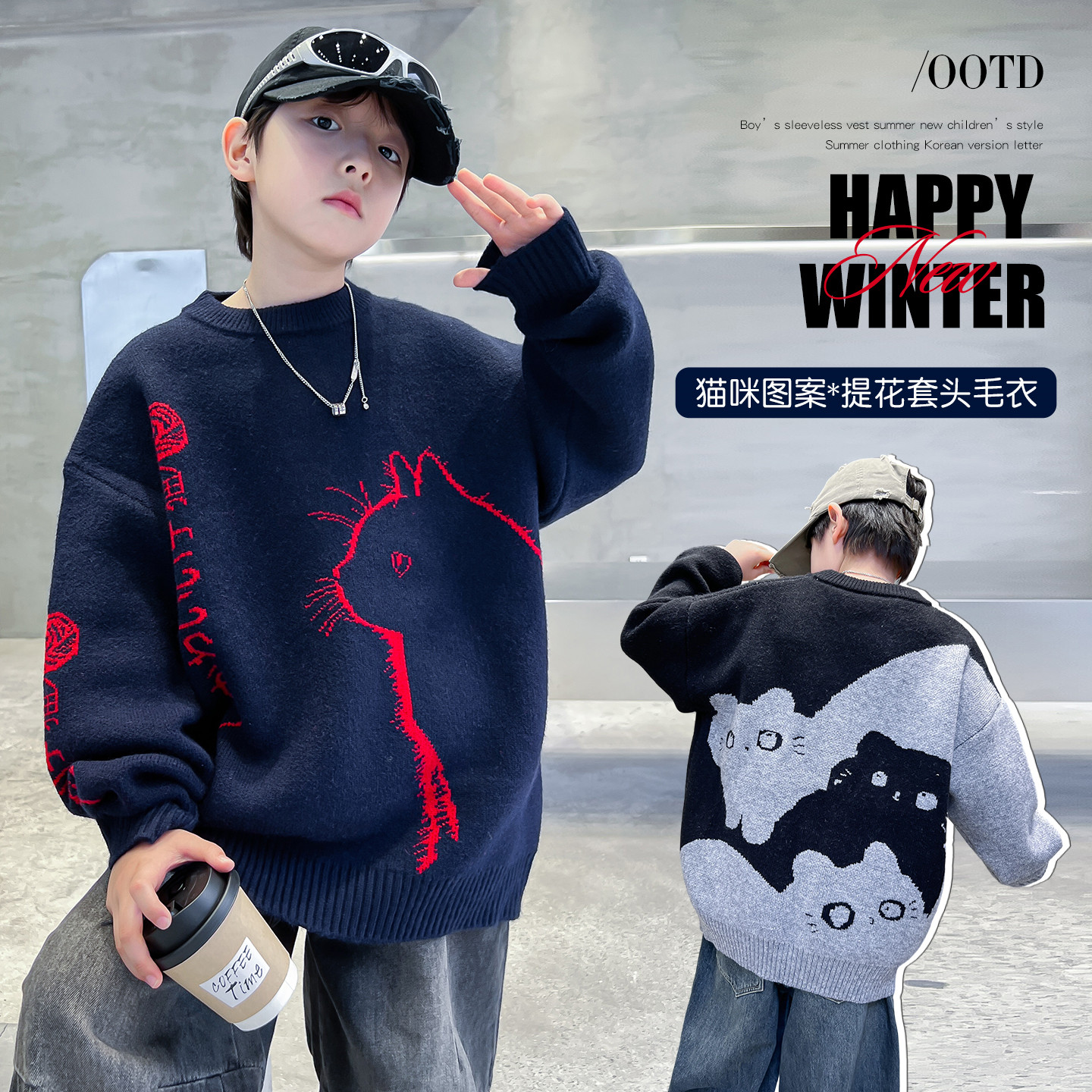【130-180】男童秋冬季新款时尚洋气针织毛衣&7573猫咪毛衣
