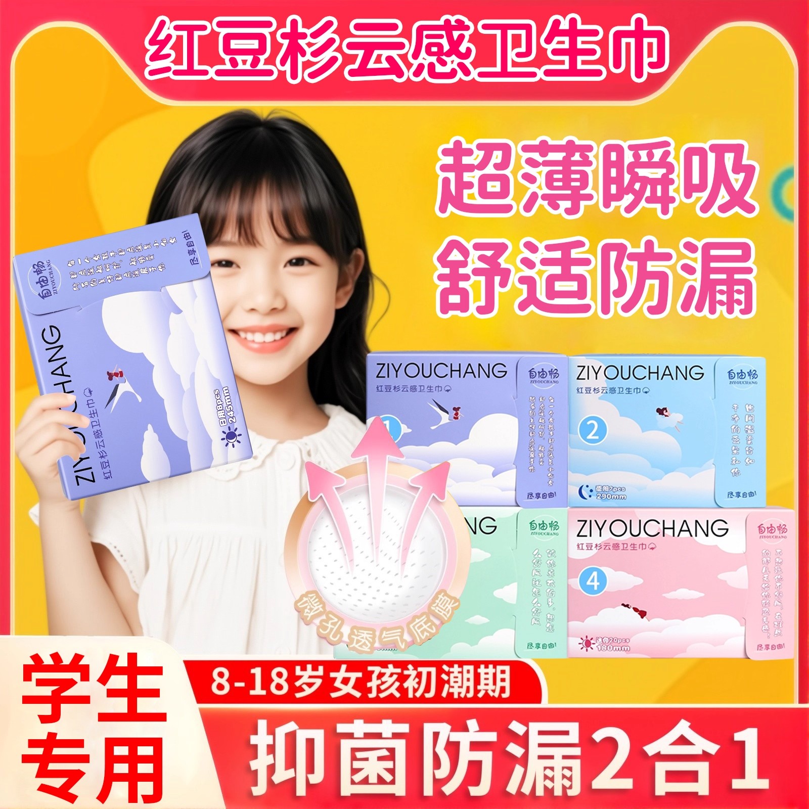 纯棉青年卫生巾少女专用女童初潮姨妈巾学生青春期小女孩的女大童
