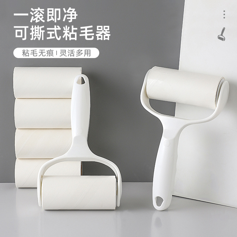 可撕式滚筒粘毛器粘尘纸粘毛刷除毛器清洁衣物衣服黏毛刷替换装