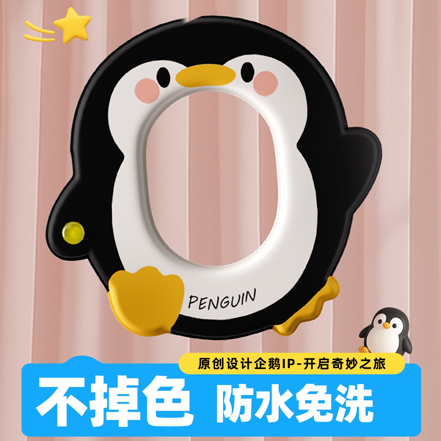 【居家太太】企鹅款香薰马桶坐垫防水免洗可爱柔软亲肤通用马桶坐垫