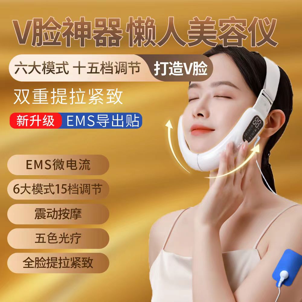 塑颜V脸提拉紧致懒人美容仪改善法令纹咬肌提拉紧致按摩仪家用