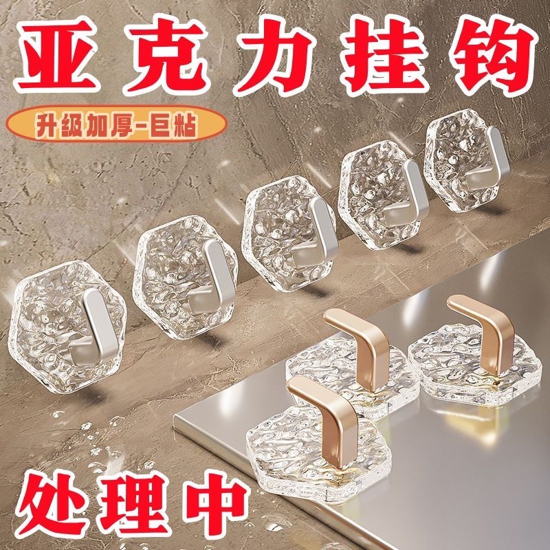 10个粘贴式加固胶粘粘钩挂钩亚克力富家千金风