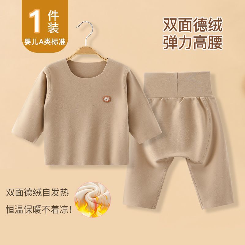 a类婴儿德绒自发热保暖大pp裤套装男女内衣儿童秋衣秋裤打底秋冬
