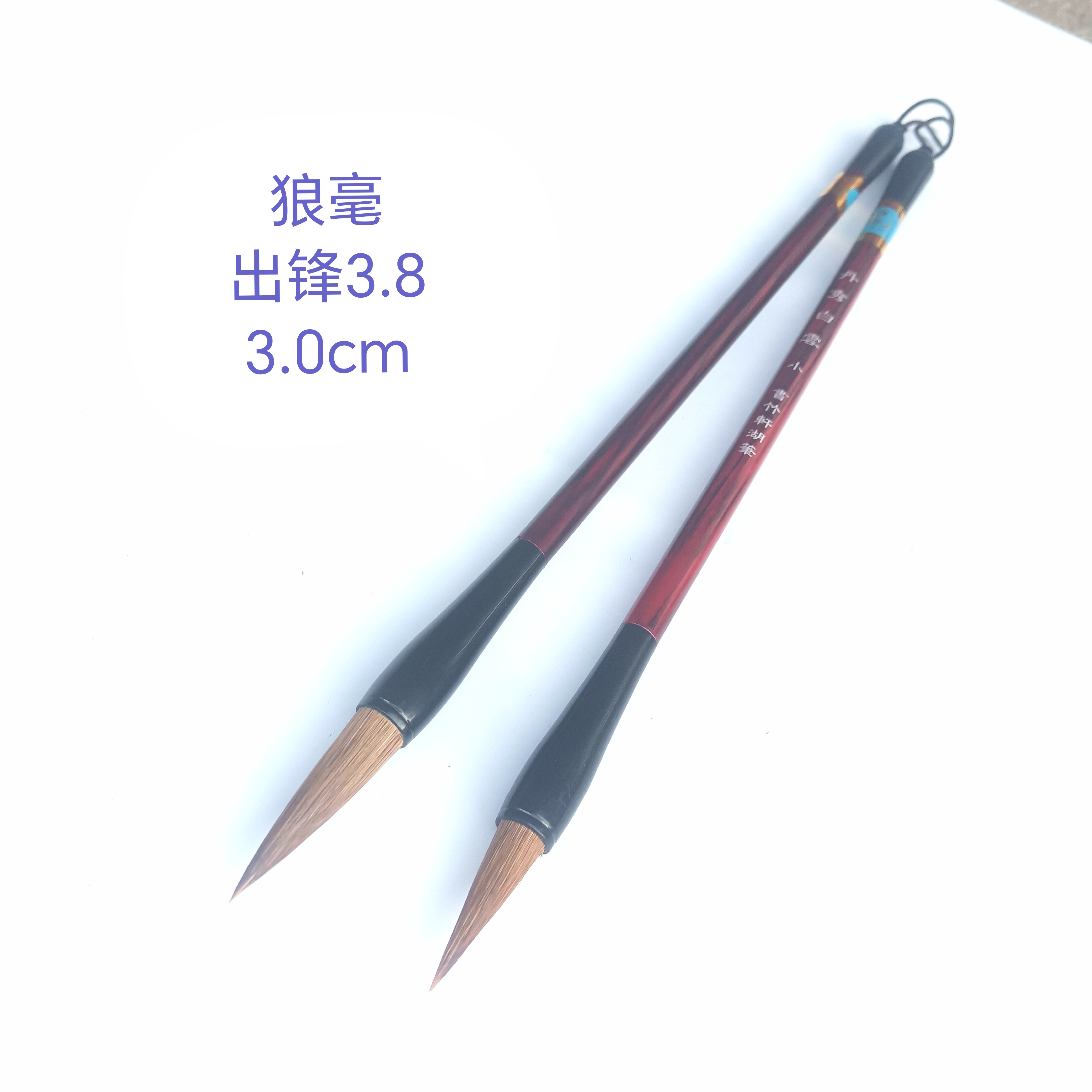 加健狼毫2支10初学书法绘画楷书隶书绘画