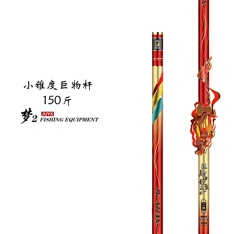 巨物的噩梦2代 小锥度巨物杆 黑坑无铅 标鱼 拖钓专用竿