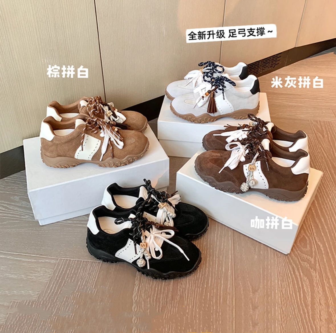【苏茵茵】8cm新色来啦~内增高鸳鸯鞋带运动休闲鞋德训鞋E5119001