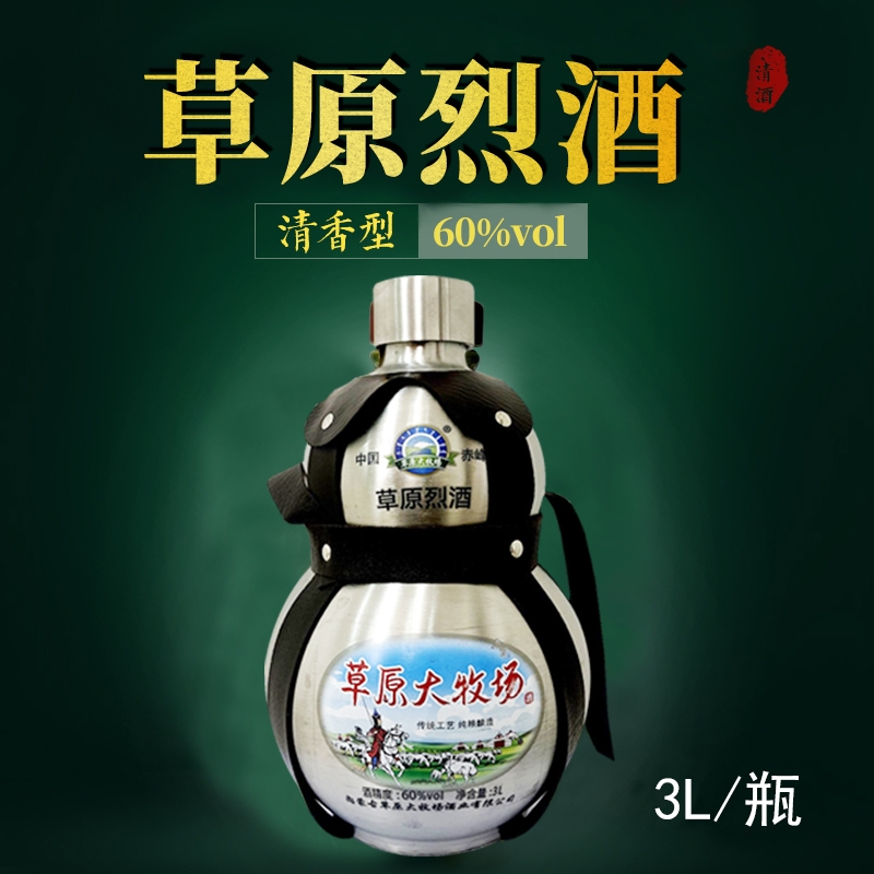 草原大牧场60度3L装清香型窖藏原浆酒纯粮酿造厂家直发60度3000