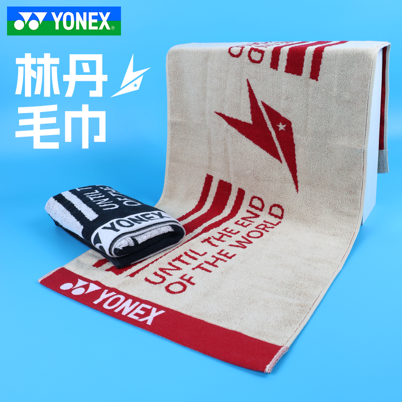 YONEX尤尼克斯运动毛巾吸汗加厚透气印吸水速干林丹毛巾AC002016