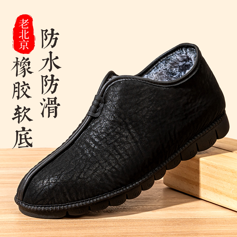 布足缘爸爸棉鞋2025新款加绒保暖老北京布鞋男冬季防滑软底老头鞋