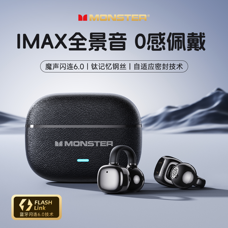 魔声MQT65夹耳开放式蓝牙耳机高音质游戏音乐跑步防汗舒适通用