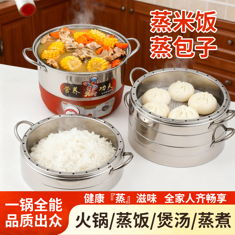 无孔多层电蒸锅茂腾定时蒸汽锅蒸馒头原味蒸米饭家用电蒸笼不锈钢