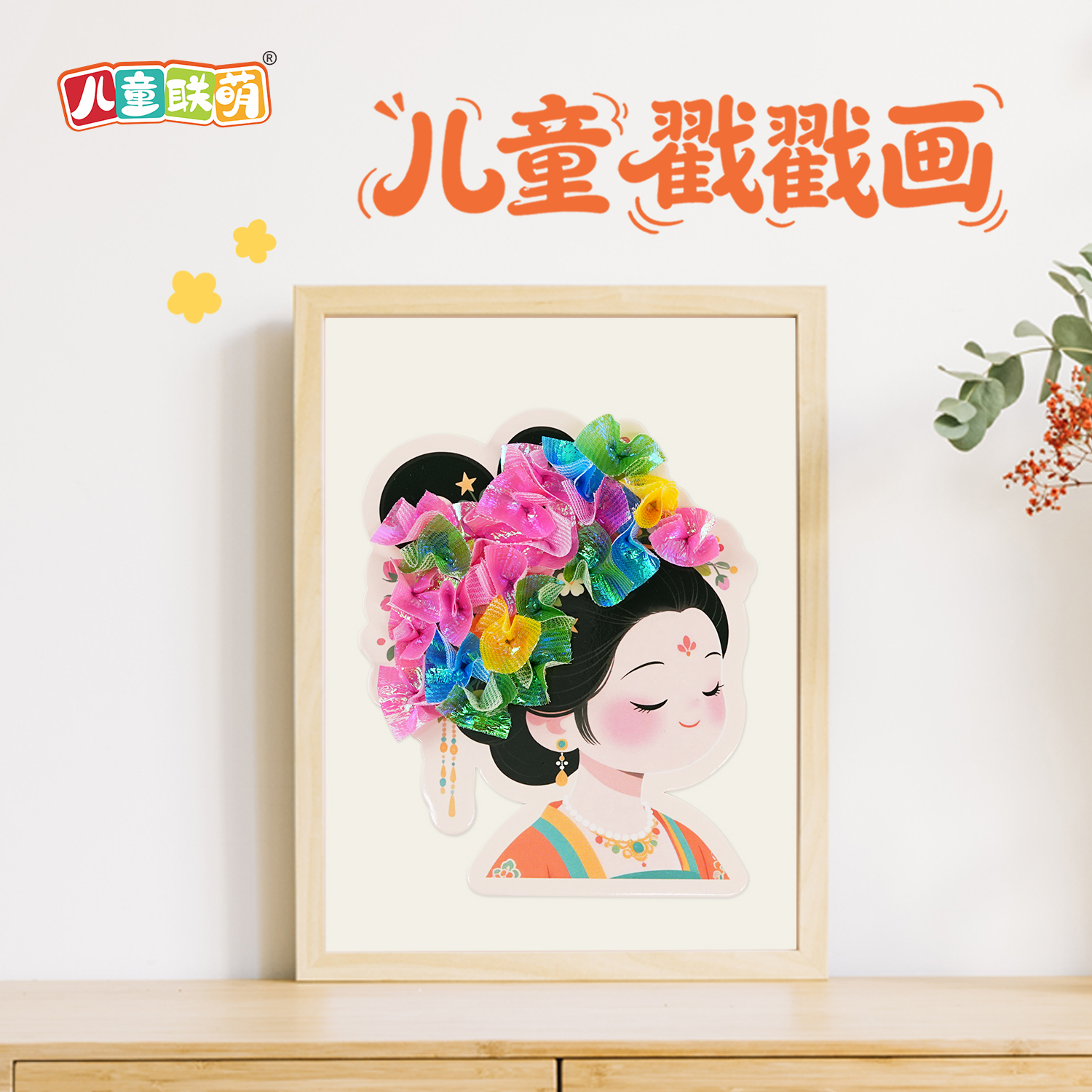 公主戳戳乐画公主换装书diy手工贴纸书古风童话儿童玩具礼物女童