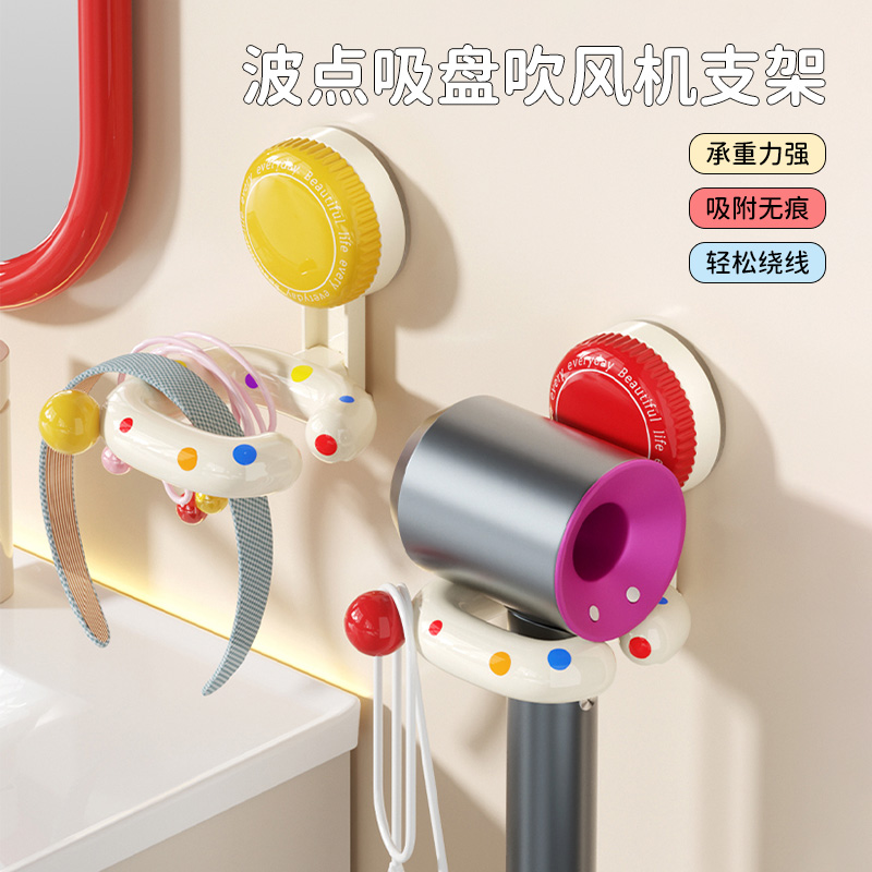 波点吸盘吹风机支架免打孔卫生间浴室电吹风筒挂架发箍发饰置物架