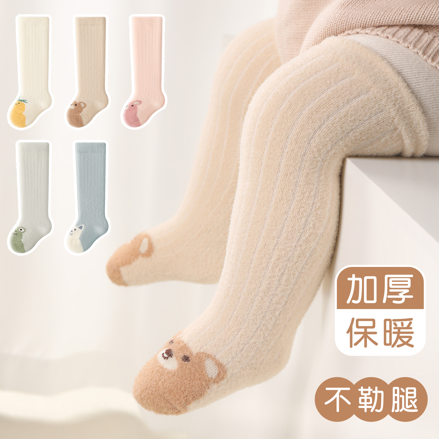 婴儿长筒袜宝宝冬季加厚保暖过膝弹力大不勒腿新生儿小月龄男女宝