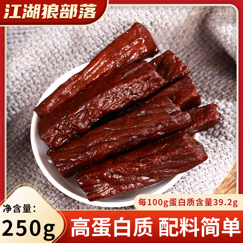 【江湖狼部落】内蒙古特产手撕风干牛肉干独立短条清真高蛋白250g