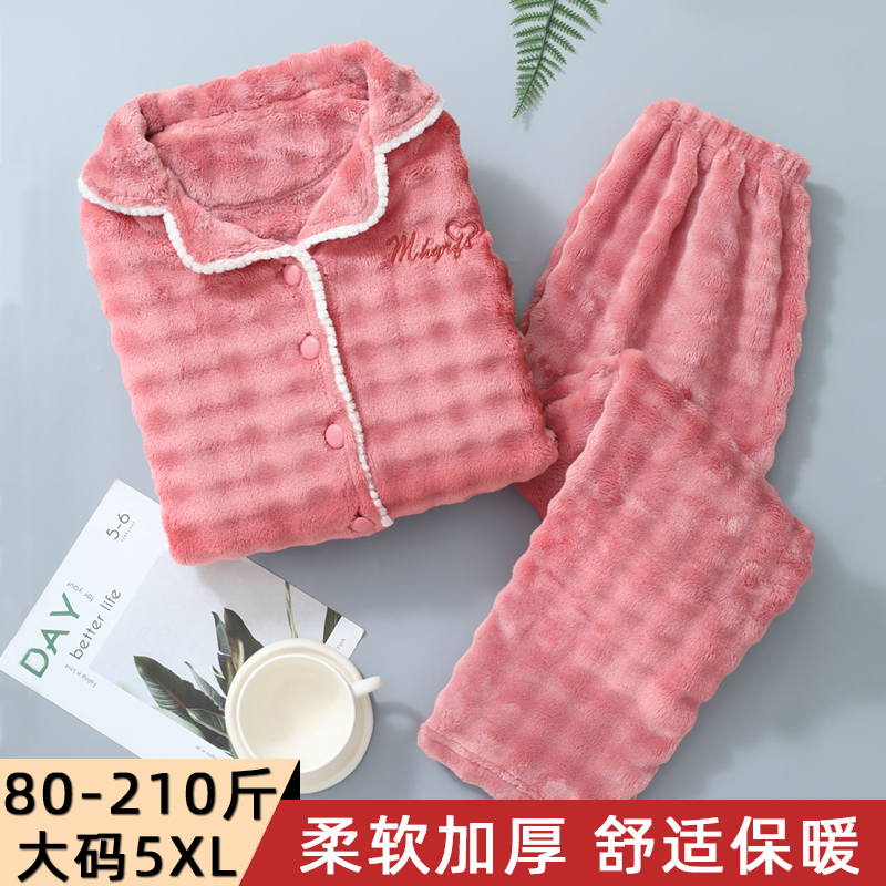 法兰绒睡衣女士秋冬大码200斤冬天加绒加厚珊瑚绒保暖家居服套装