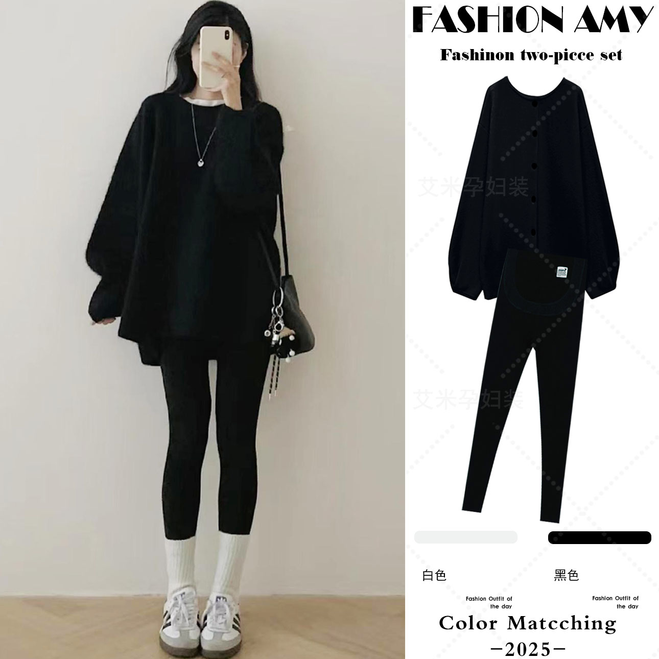 孕妇套装秋冬新款时尚韩版宽松慵懒设计感背扣长袖毛衣显瘦打底裤