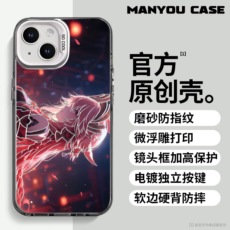 八重神子适用于动漫小众苹果16华为一加oppo小米手机防摔壳