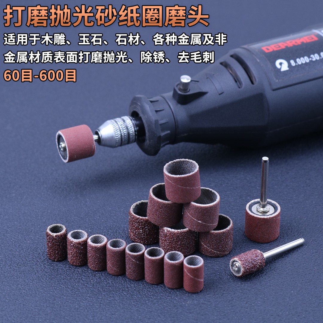 电动砂纸圈电磨除锈砂轮砂圈菩提无患子去皮木头金属打磨抛光工具