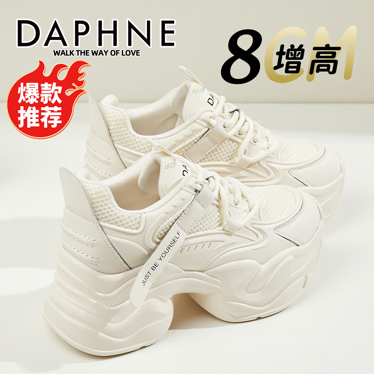 达芙妮小蛮腰真皮厚底老爹鞋女2025新款秋季显腿长爆款休闲松糕鞋