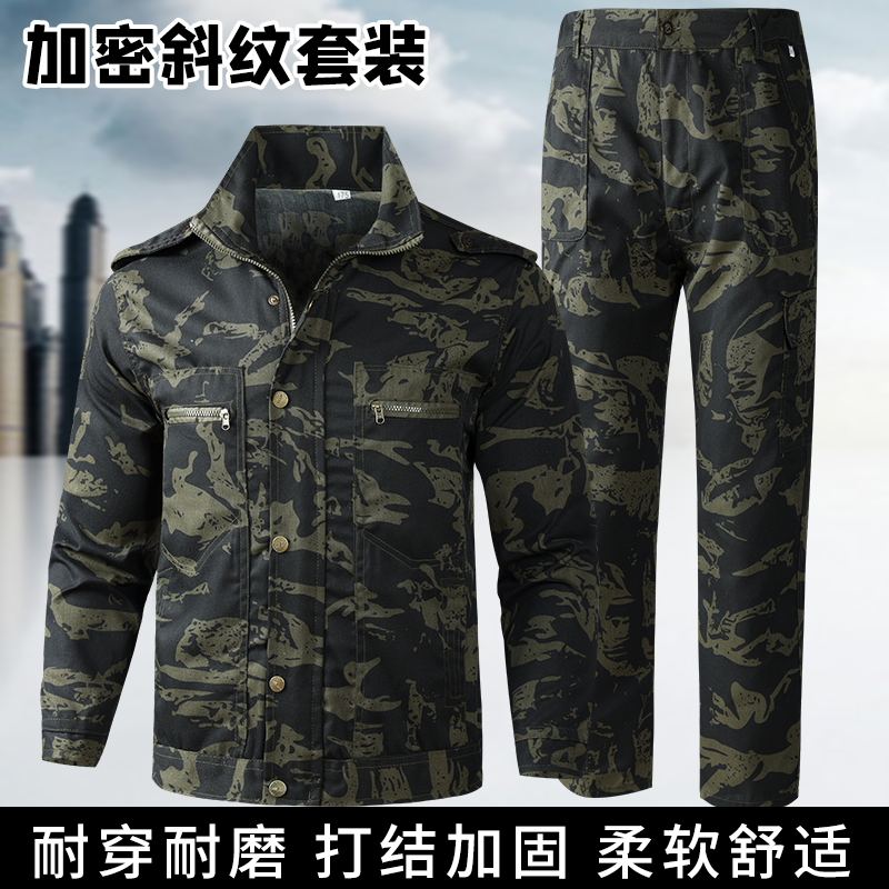 迷彩干活套装工装耐磨耐脏建筑工地外套汽修可选