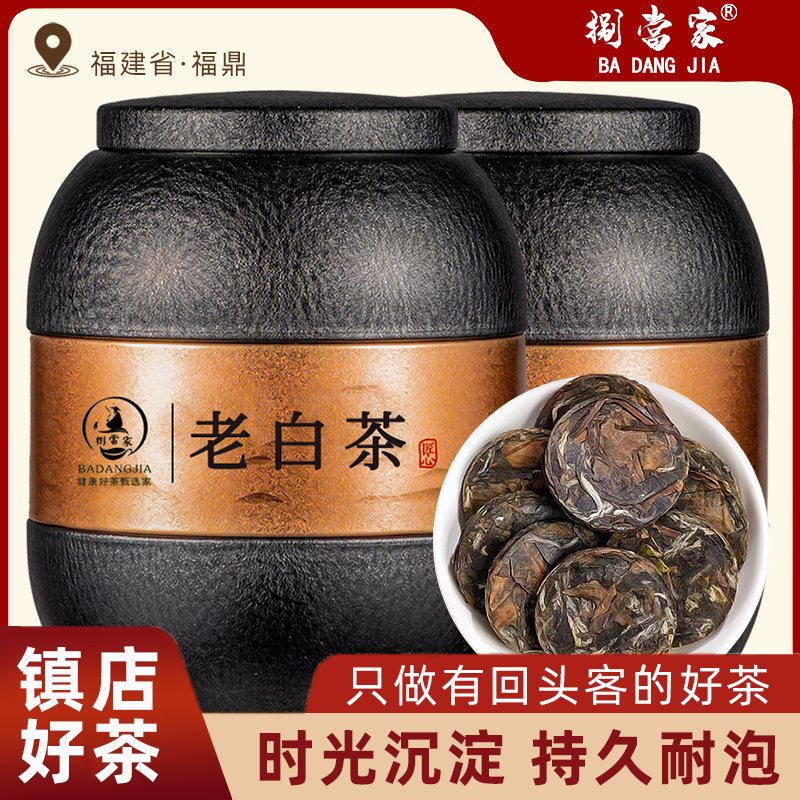 老白茶正宗白茶小茶饼古树枣香寿眉官方正品小方片茶叶礼罐装500g