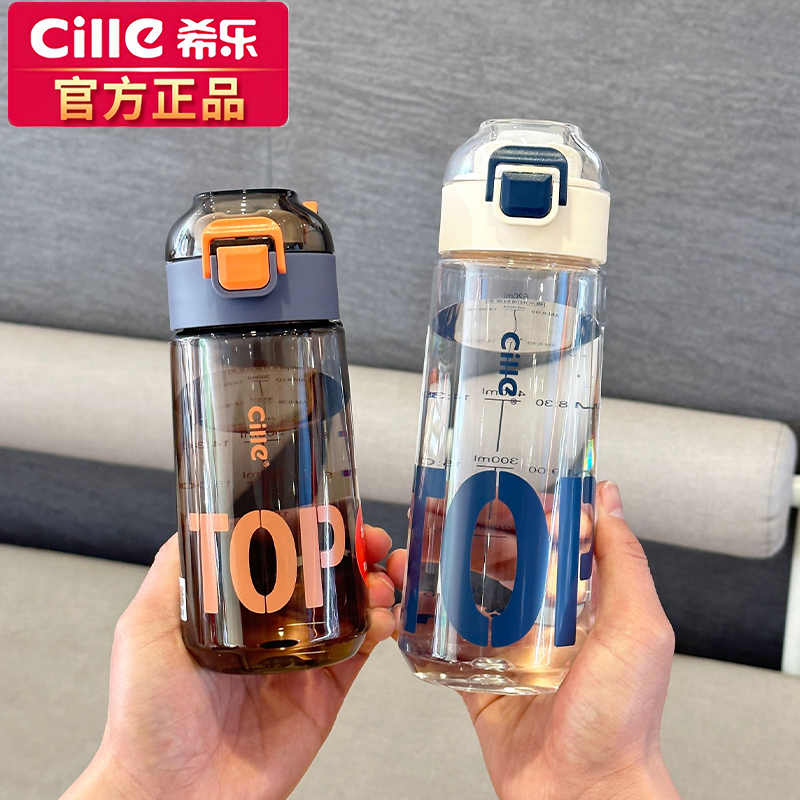 希乐水杯女大容量Tritan塑料杯男生夏季儿童上学专用运动水壶防摔