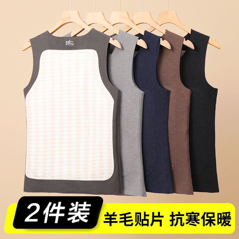 【羊毛填充】北极绒全护保暖背心男款冬无痕秋衣加绒加厚内衣马甲
