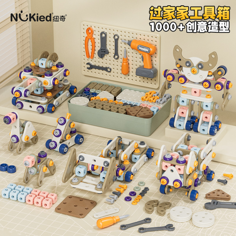 NUKied/纽奇儿童益智维修工具箱拧螺丝电动可组装箱修理拼装玩具