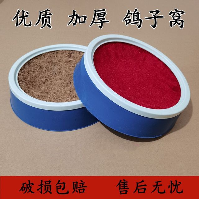 鸽子窝塑料防侧翻蛋窝塑料巢盆棕布垫窝垫塑料蛋窝防水抱窝鸽子窝