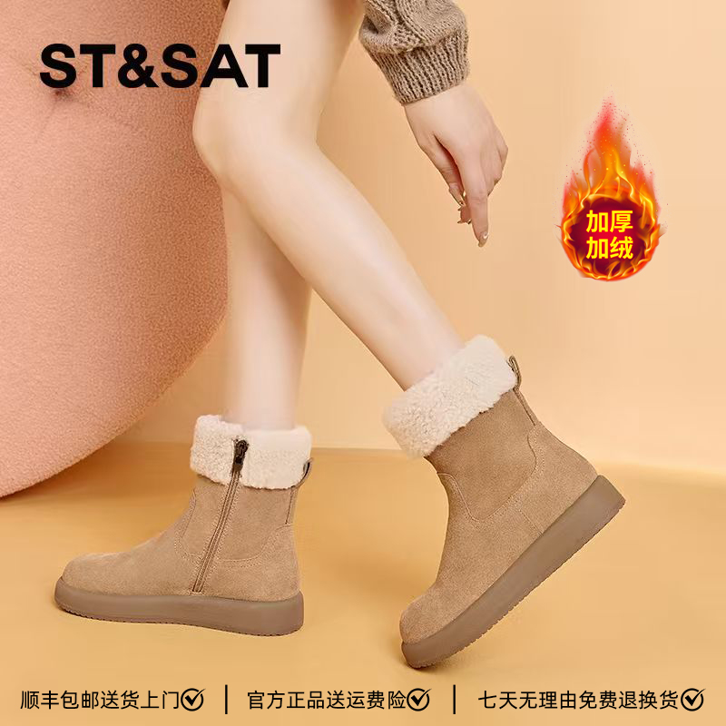 星期六厚底雪地靴女冬季2025新款加绒加厚零下30度厚棉鞋防滑