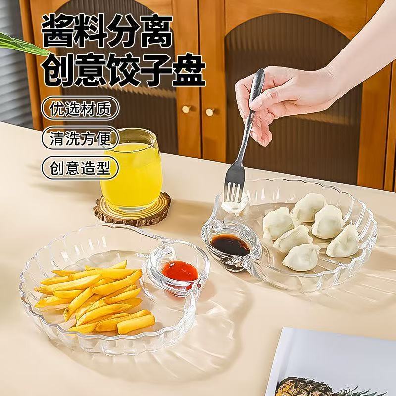 【买一送一】新款贝壳饺子盘塑料ps带醋蝶高透高颜值分格贝壳饺子盘