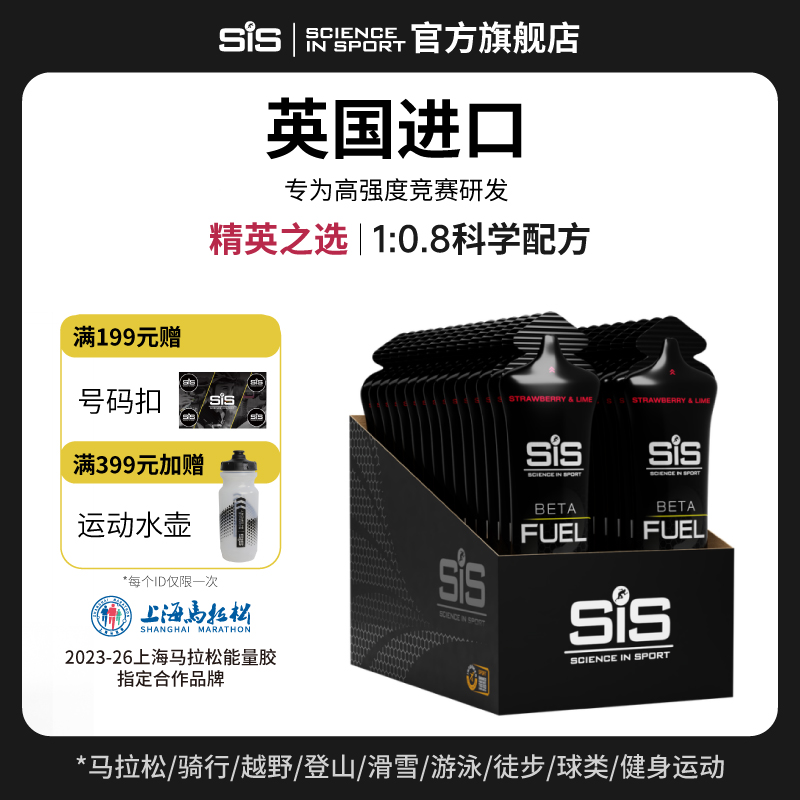 【英国】SCIENCE IN SPORT双倍能量胶耐力碳水补给马拉松骑行越野