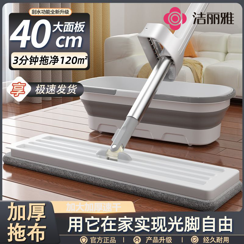 洁丽雅拖把免洗家用一拖净干湿两用吸水平板拖把加厚拖布拖地神器