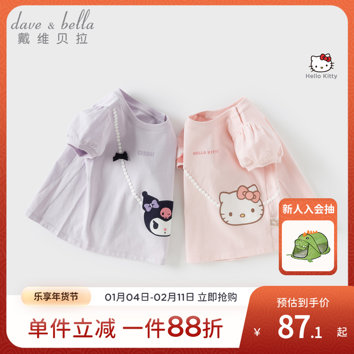 三丽鸥库洛米联名戴维贝拉女童短袖T恤2025新款夏装儿童衣服上衣